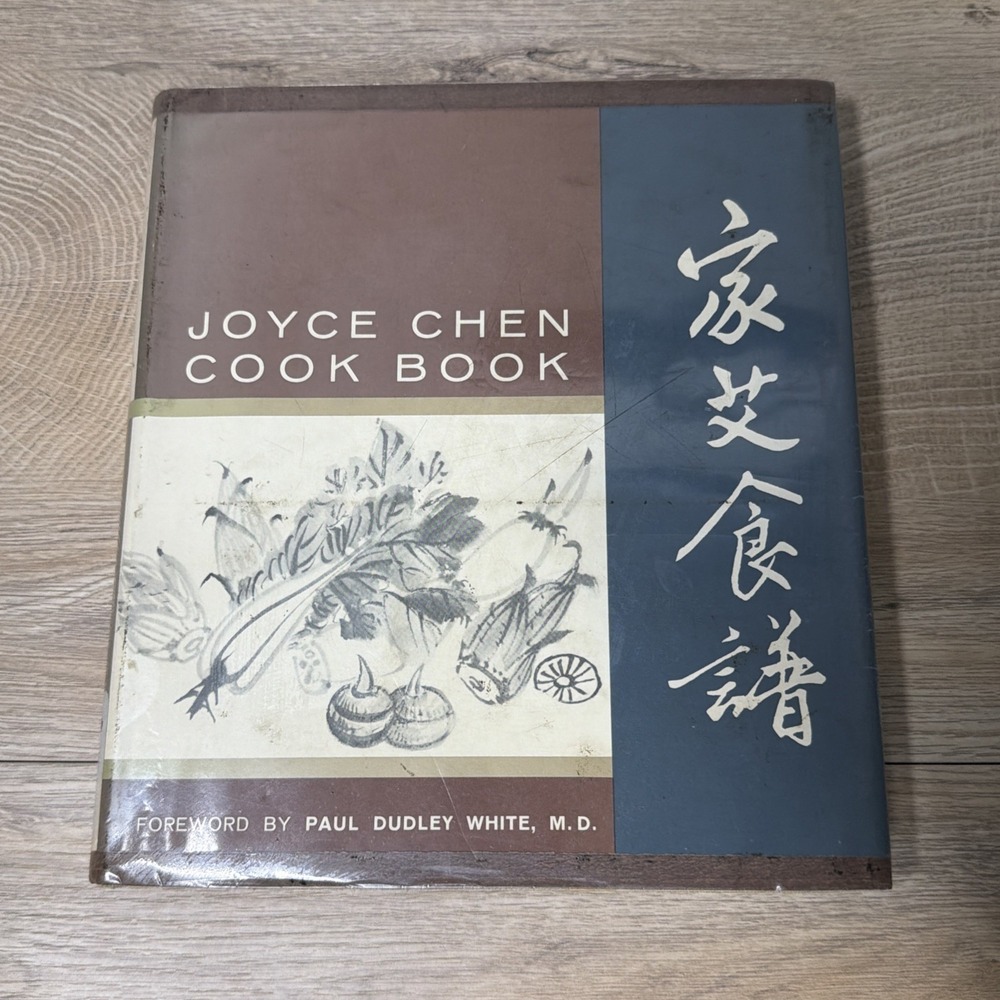 Joyce Chen Cook Book Ex Library Vintage Chinese Cooking Asian Kitchen Decor